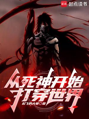 从死神来了开始穿越的