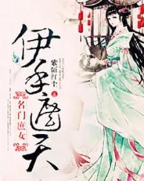 名门庶女似水柔儿