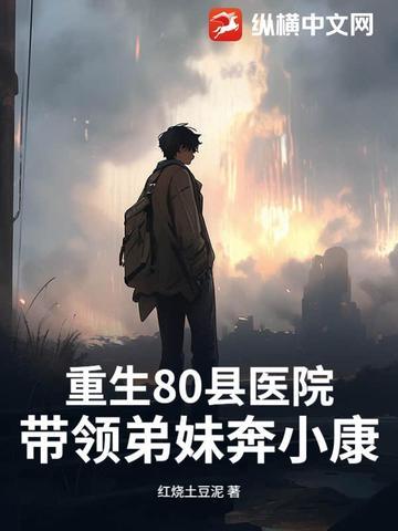 重生80s