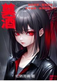 一奠酒二奠酒三奠酒