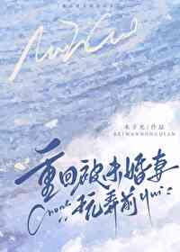 被未婚妻退婚重生都市修真