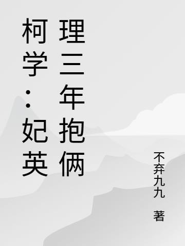 名侦探柯南妃英理被认为是凶手