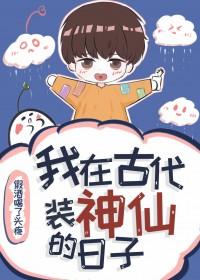 我在古代化妆