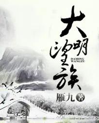 大明望族沈珏