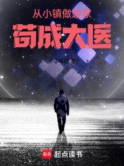 医科学霸穿越全文免费阅读
