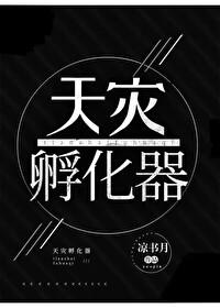 天灾官网