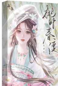 再嫁芸娘