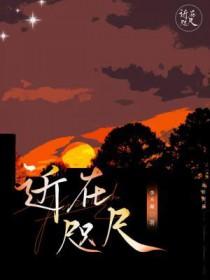 尽在迟尺还是近在咫尺