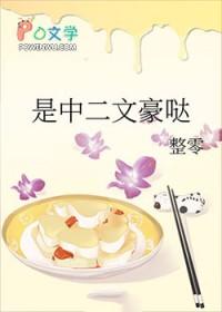 文野bg中也