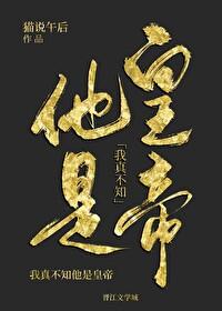 我真的不知道