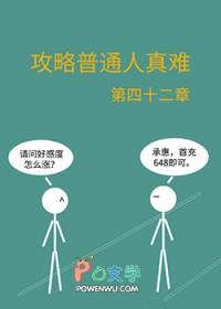 攻略这么难系统你知道吗