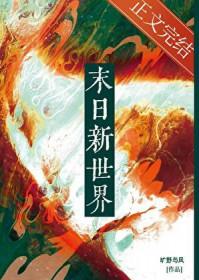 世界末日吧知乎