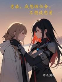 老婆