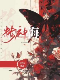 精神识海是什么