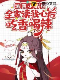 逃荒[快穿