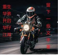 想做好人的都是坏人