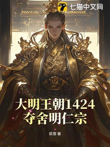 明朝夺皇位