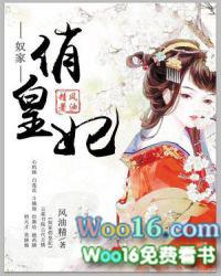 奴家是什么意思