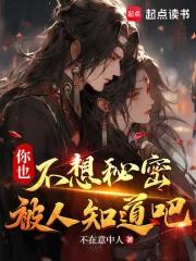 你也不想秘密被人知道吧斗罗大陆网