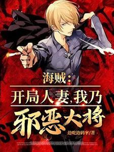 我乃邪恶大将! 列表