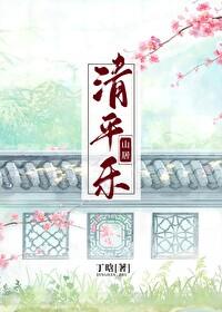 清平乐.居村