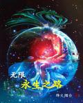 我在修仙界的日常生活格格党