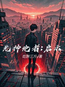 无神论者是谁提出的
