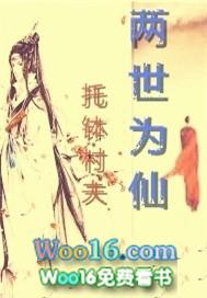 两世为妃全文阅读