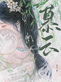 慕云龙