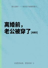 离婚前老公重生了全文免费阅读宁神