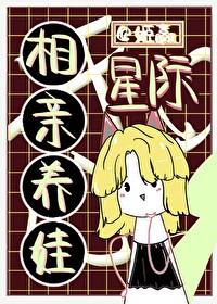 星际养娃手札免费