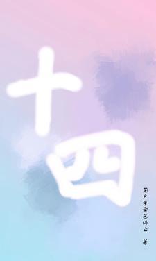 十四五我市完成营造林430.26万亩