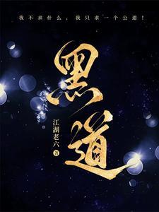 黑道老大三百六十五天第一季