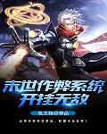 末世最强无敌修改器