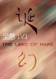 诞幻(全息1V1)笔趣阁