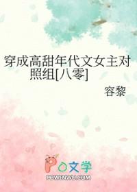 穿成年代文女主的对照组番外