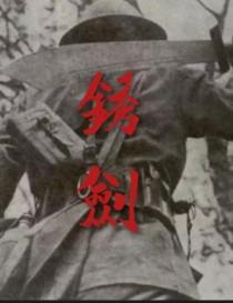 暗火幽谷士兵锈剑