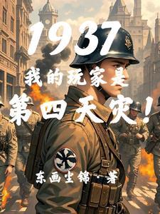 抗战之我有一百万亿元