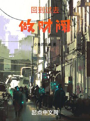 回到过去做财阀 第1662章