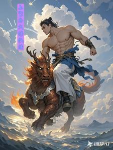 上官小仙结局