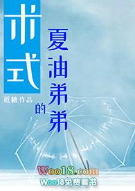 夏油杰同人文晋江文学城