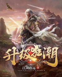升级狂爆系统
