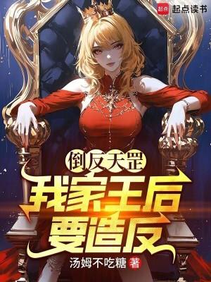 倒反天罡 道反天罡