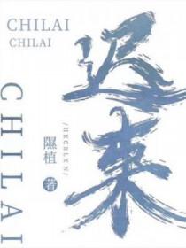 迟来的烟花