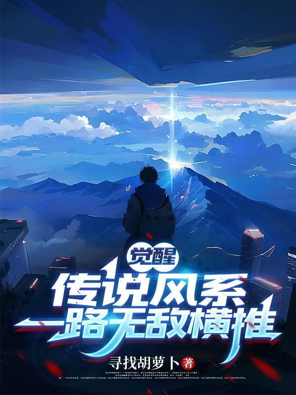 传说觉醒石300钻石