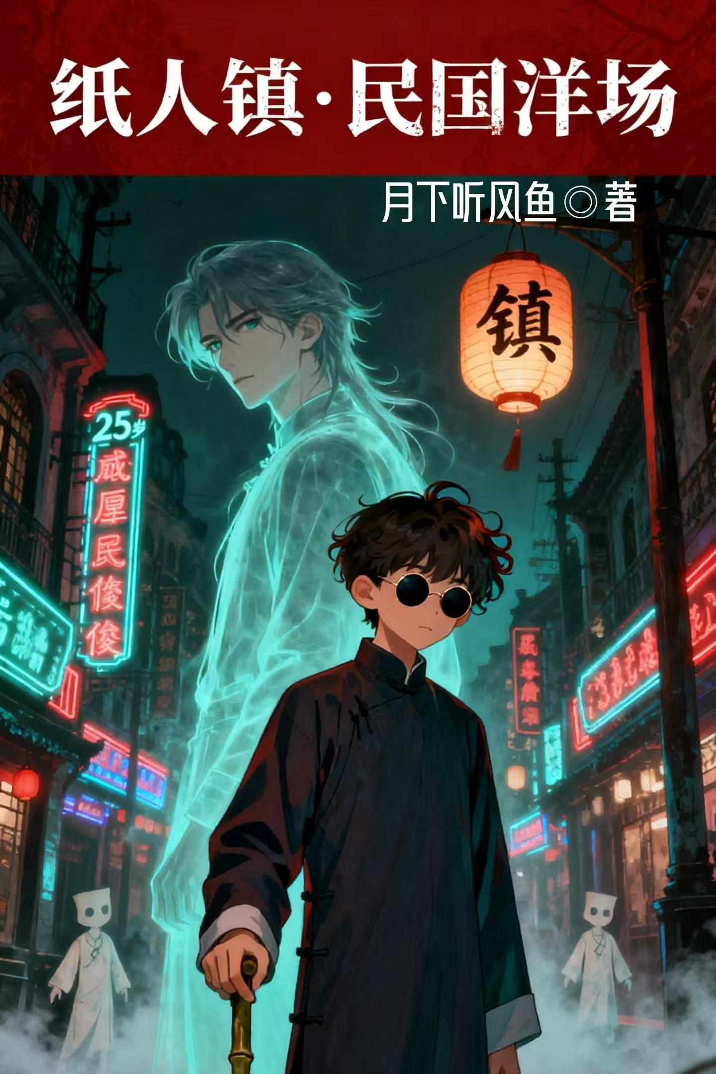 纸人价格