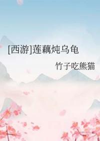 莲藕可以煲乌鸡汤吗