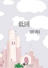 低回声结节3类是什么意思