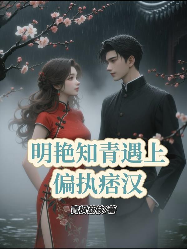 知青恋爱