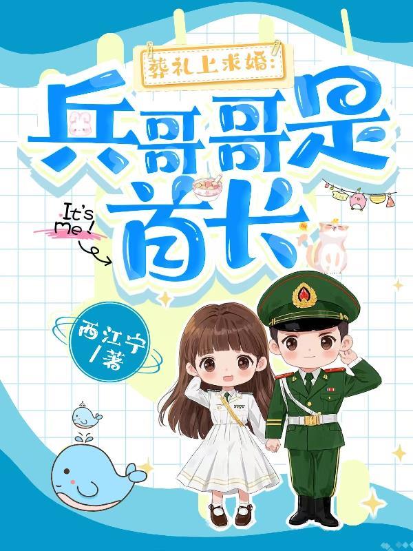 兵哥哥g死w
